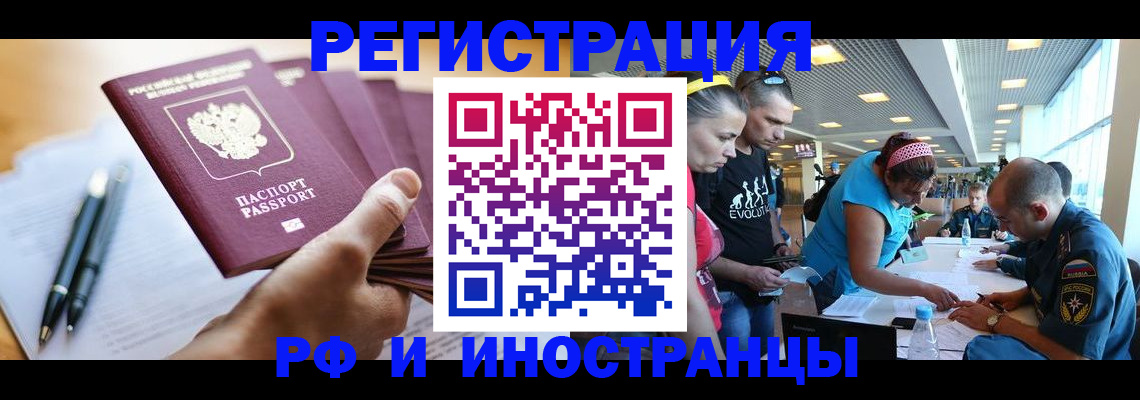 временная регистрация адрес в Котельниче