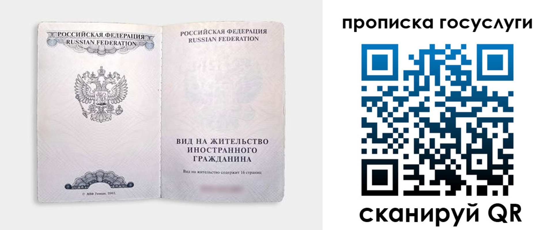прописка поиск в Котельниче