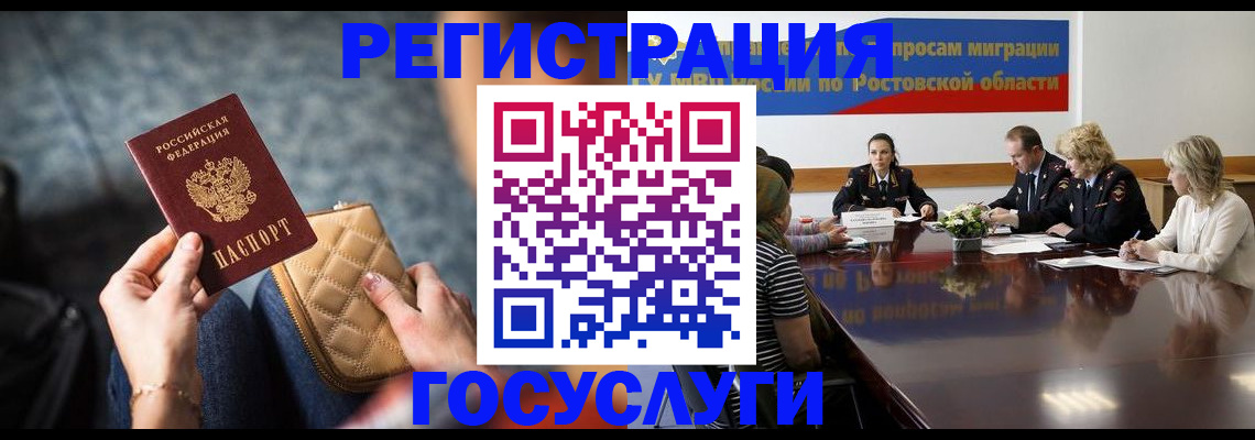 где прописаться в Котельниче