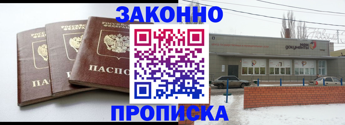 прописка для кредита в Котельниче