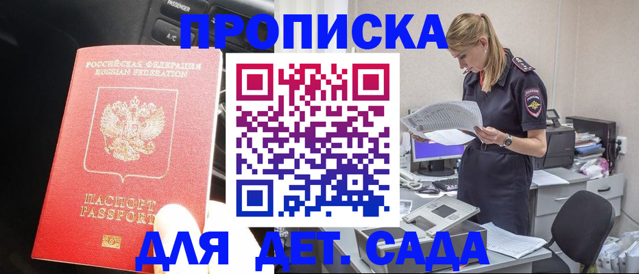 временная регистрация в квартире в Котельниче