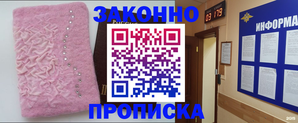 временная регистрация недорого в Котельниче