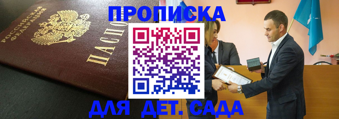 прописка иностранных граждан в Котельниче