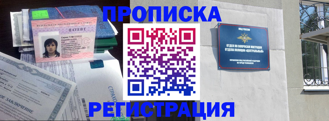 прописка паспорт в Котельниче