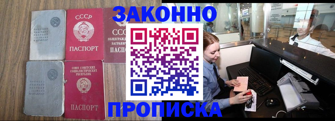 миграционный учет в Котельниче