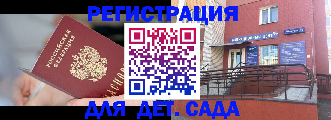 прописка поиск в Котельниче